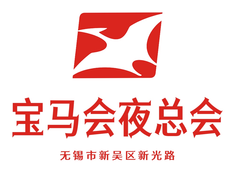 無(wú)錫寶馬會(huì)夜總會(huì)