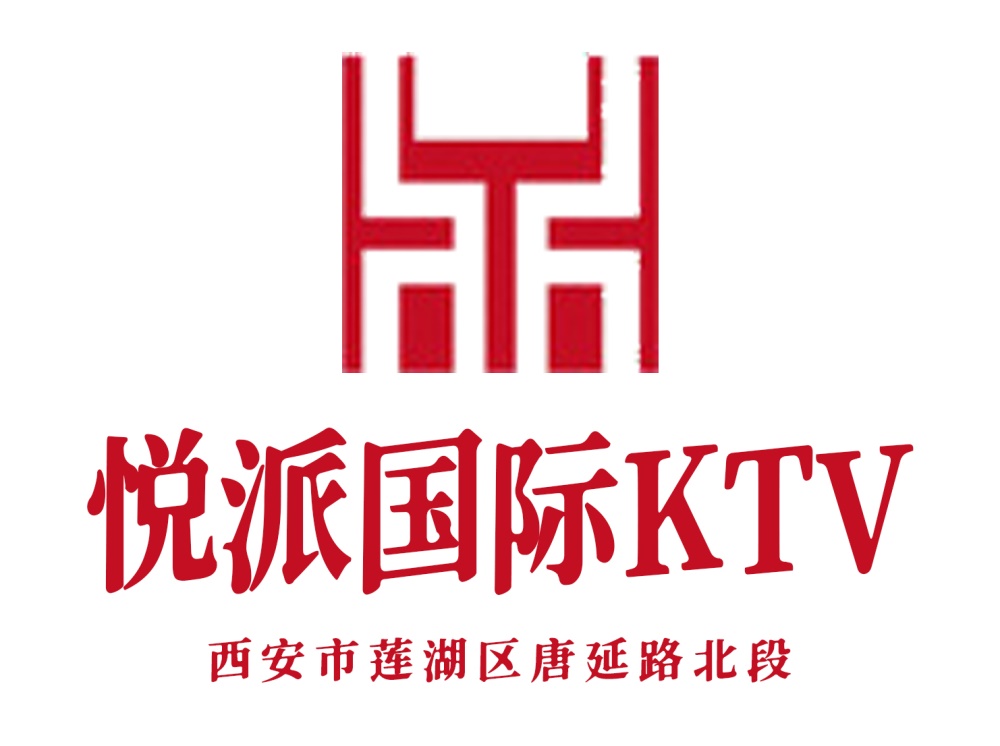 西安悅派KTV