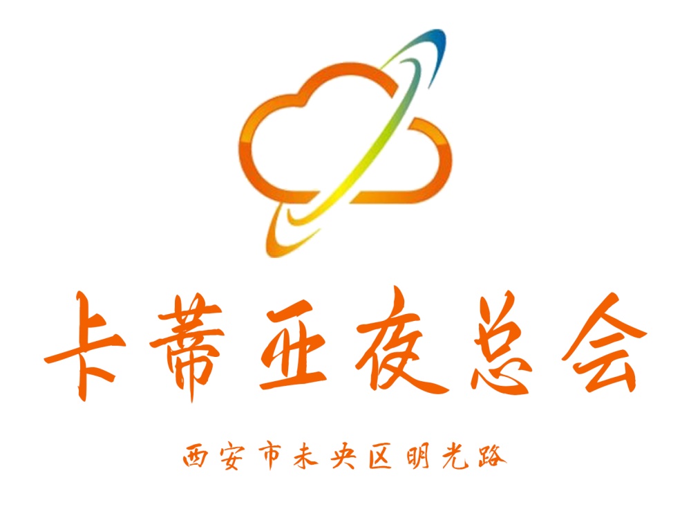 西安卡蒂亞夜總會(huì)