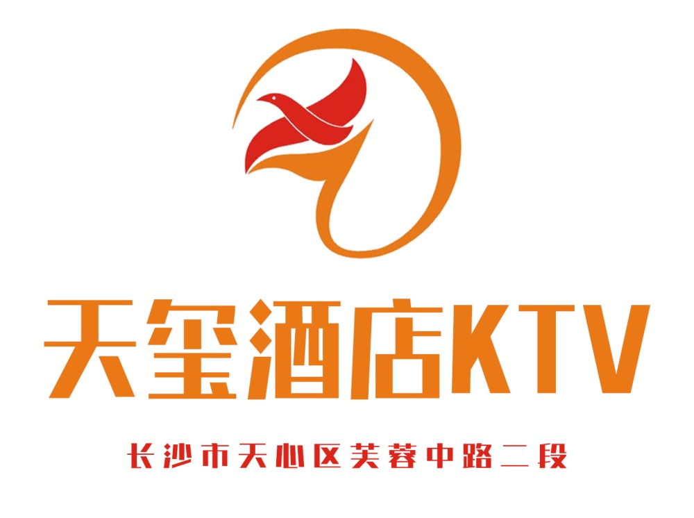 長沙天璽大酒店KTV