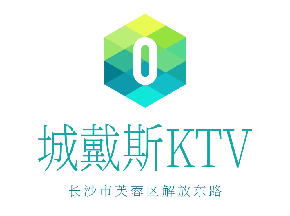 長沙中國城戴斯KTV