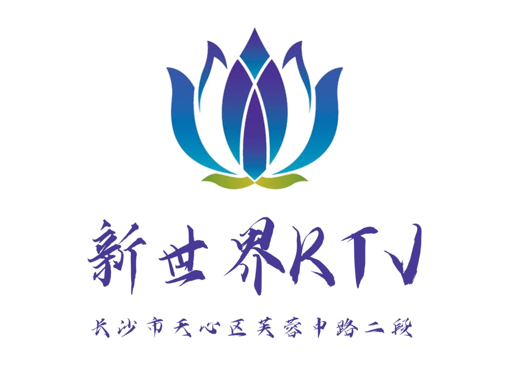 長沙新世界KTV