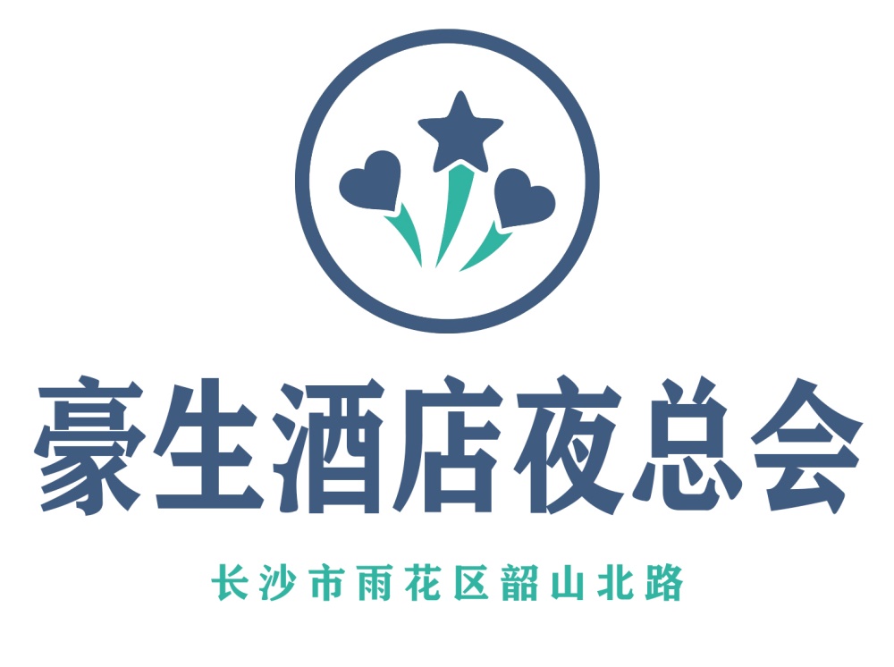 長(zhǎng)沙豪生酒店夜總會(huì)