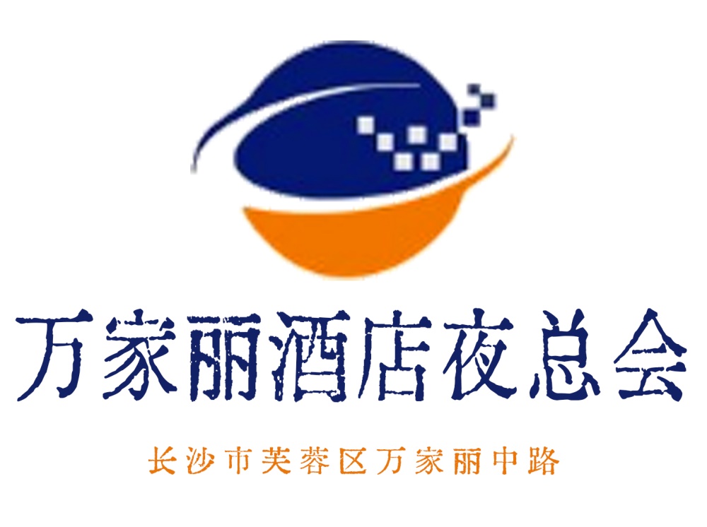 長(zhǎng)沙萬(wàn)家麗酒店夜總會(huì)