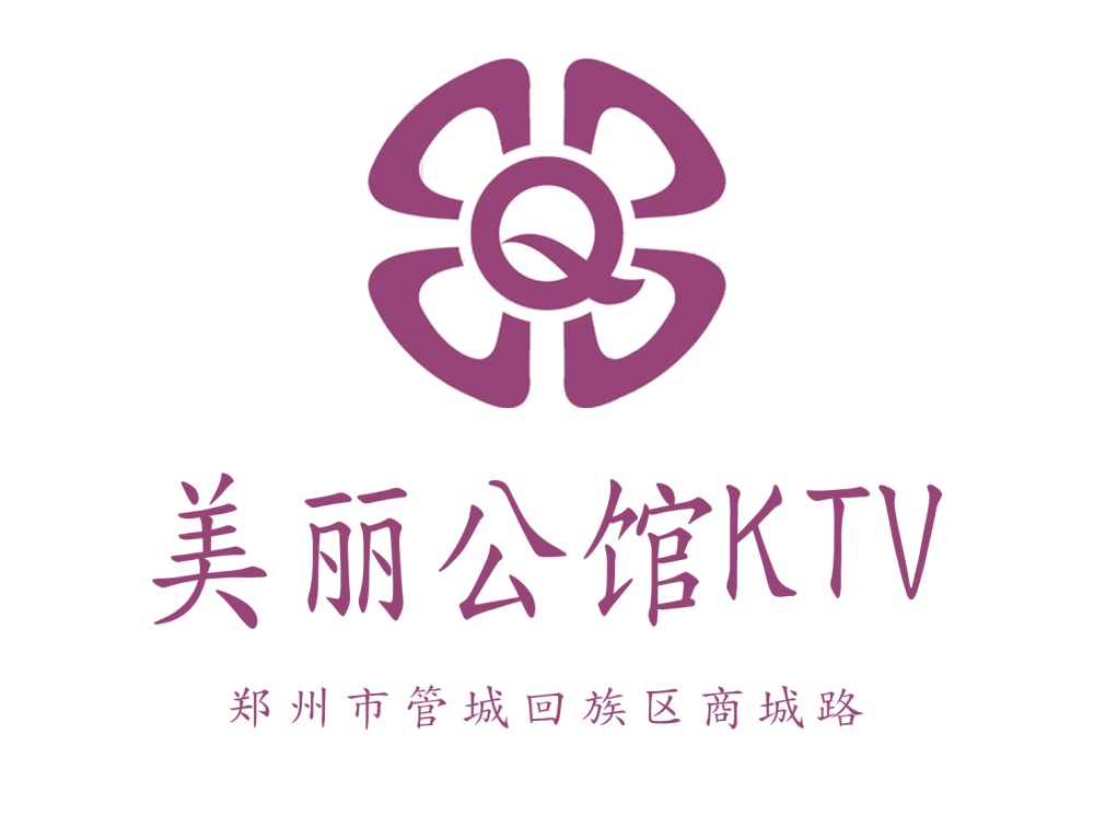鄭州美麗公館KTV