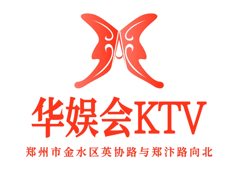 鄭州華娛會KTV