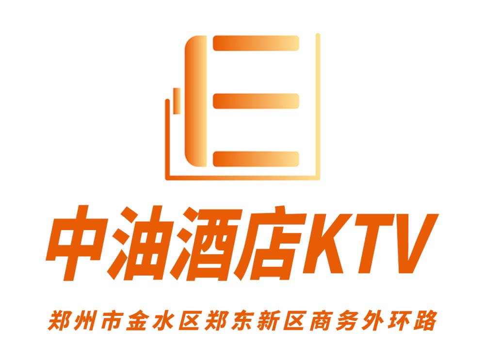 鄭州中油酒店KTV