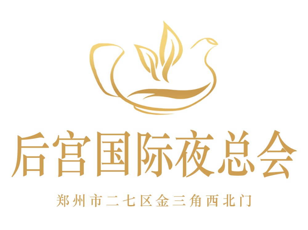 鄭州后宮夜總會