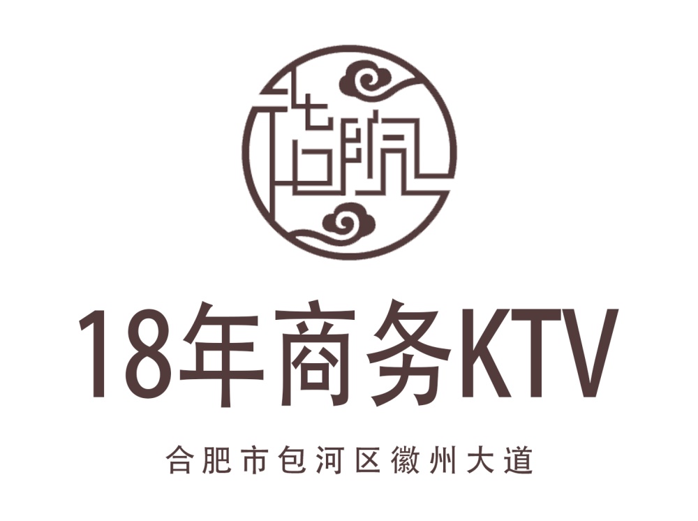 合肥18年商務(wù)KTV