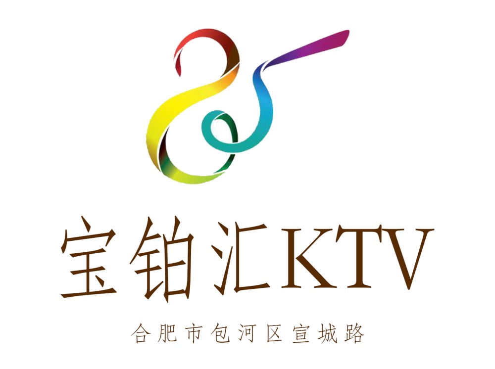 合肥寶鉑匯KTV