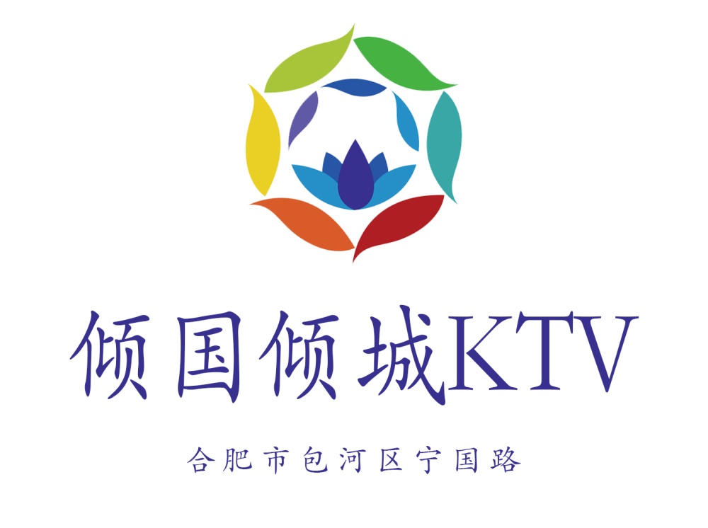 合肥傾國(guó)傾城KTV