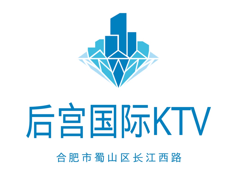 合肥后宮國(guó)際KTV