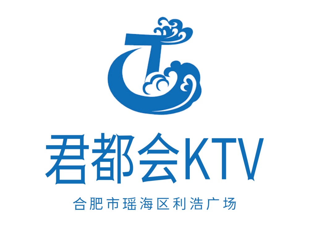 合肥君都會(huì)KTV