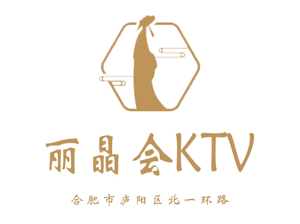 合肥麗晶會(huì)KTV