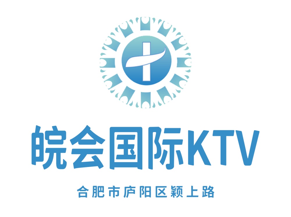 合肥皖會(huì)KTV