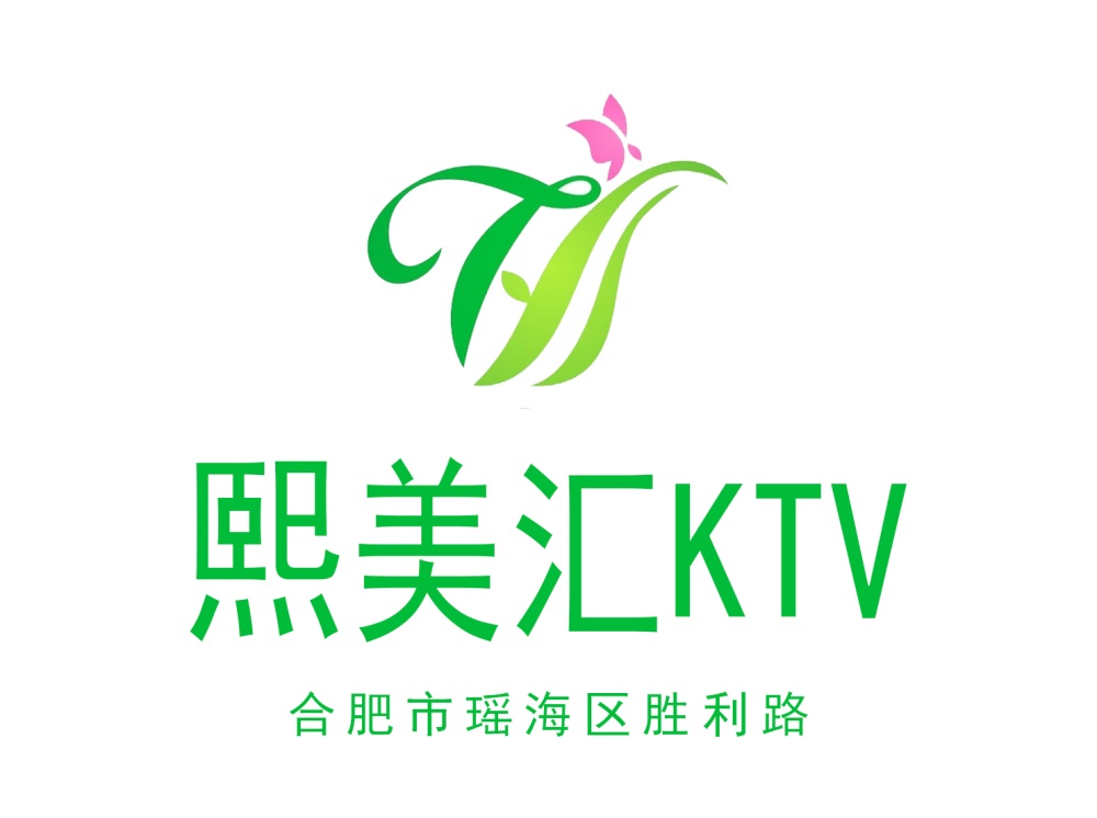 合肥熙美匯KTV