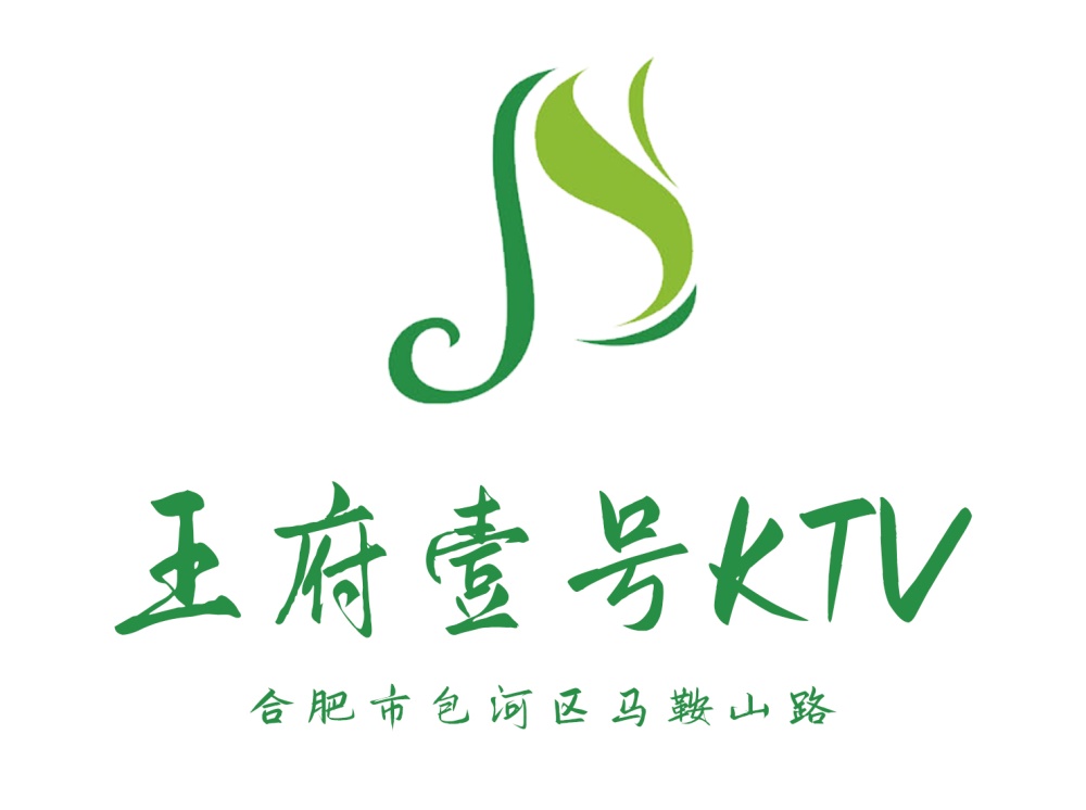 合肥王府壹號(hào)KTV
