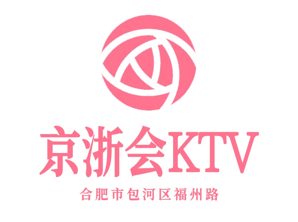 合肥京浙會(huì)KTV