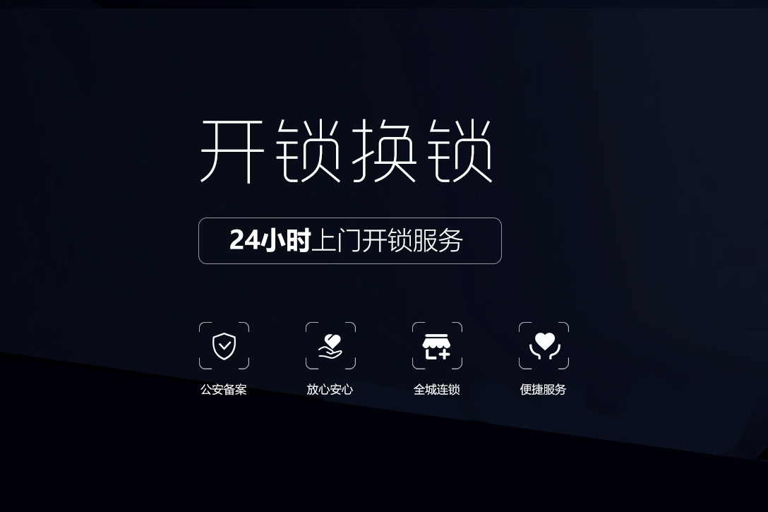 長(zhǎng)沙急開(kāi)鎖電話(huà) 長(zhǎng)沙急開(kāi)鎖多少錢(qián)一次