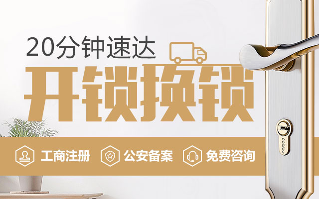 長(zhǎng)沙河西開(kāi)鎖公司 長(zhǎng)沙河西開(kāi)鎖師傅電話(huà)號(hào)碼