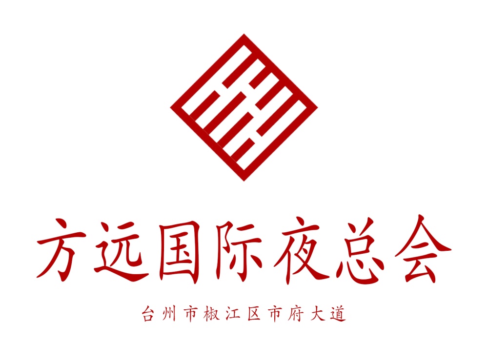 臺州方遠國際夜總會