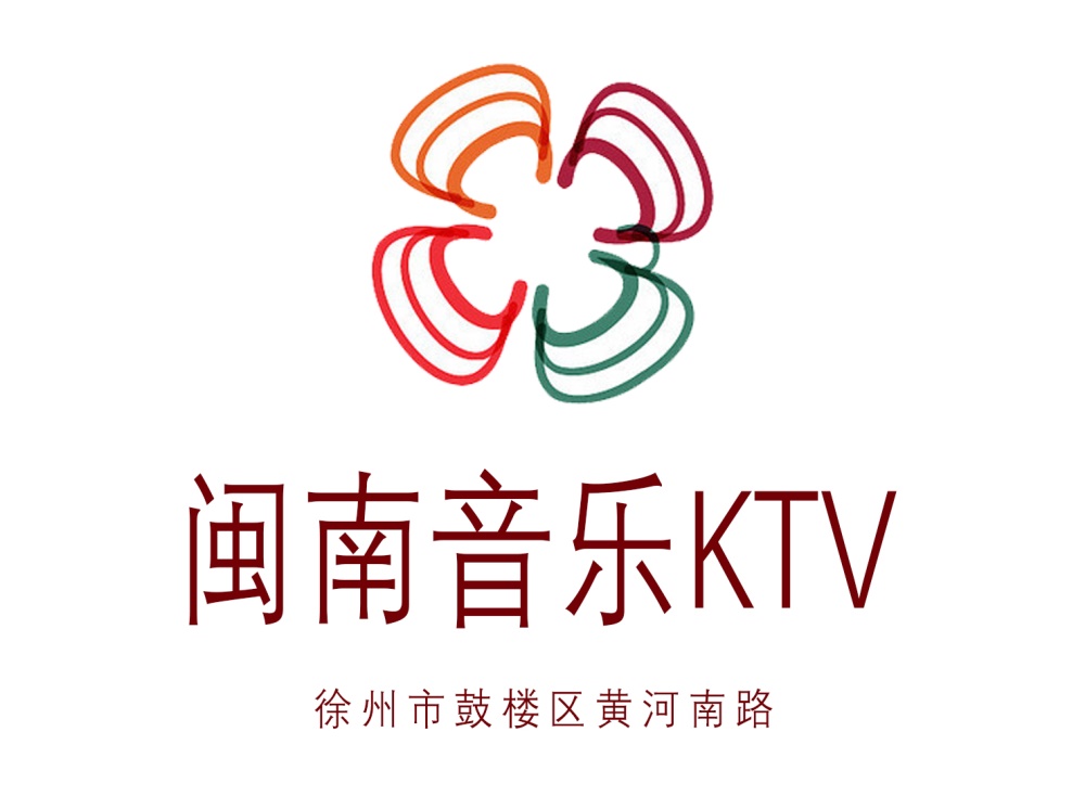 徐州閩南音樂(lè)KTV