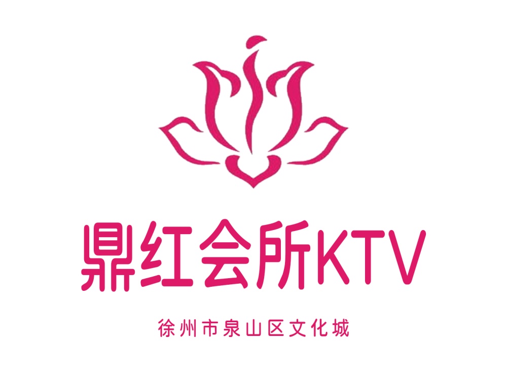 徐州鼎紅國(guó)際KTV