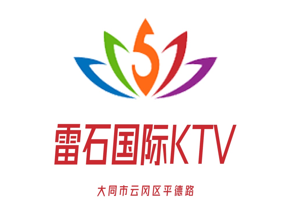 大同雷石國(guó)際KTV