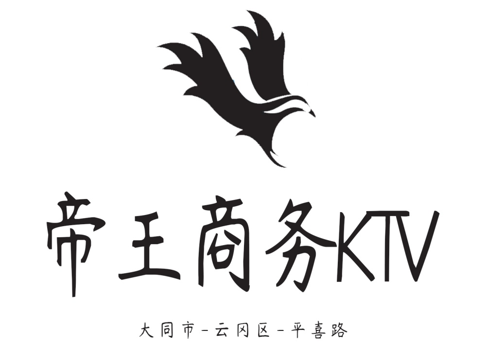 大同帝王商務(wù)KTV