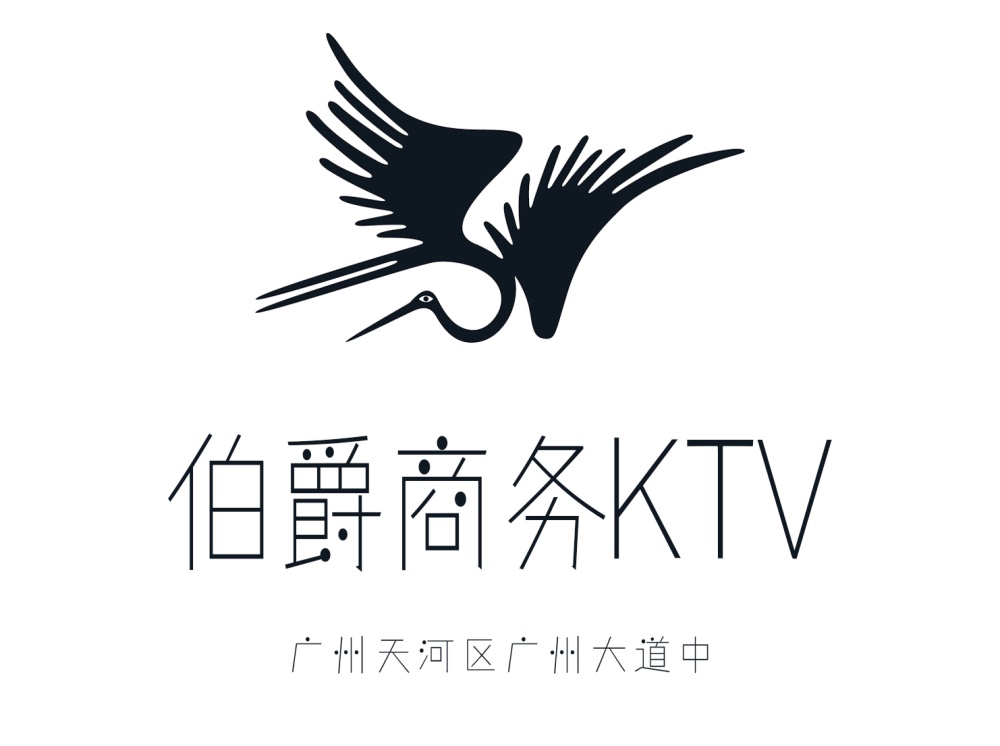 廣州伯爵商務KTV