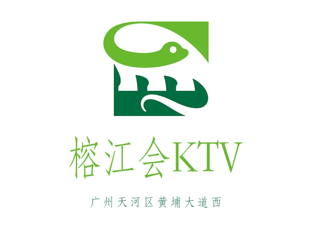 廣州榕江會KTV