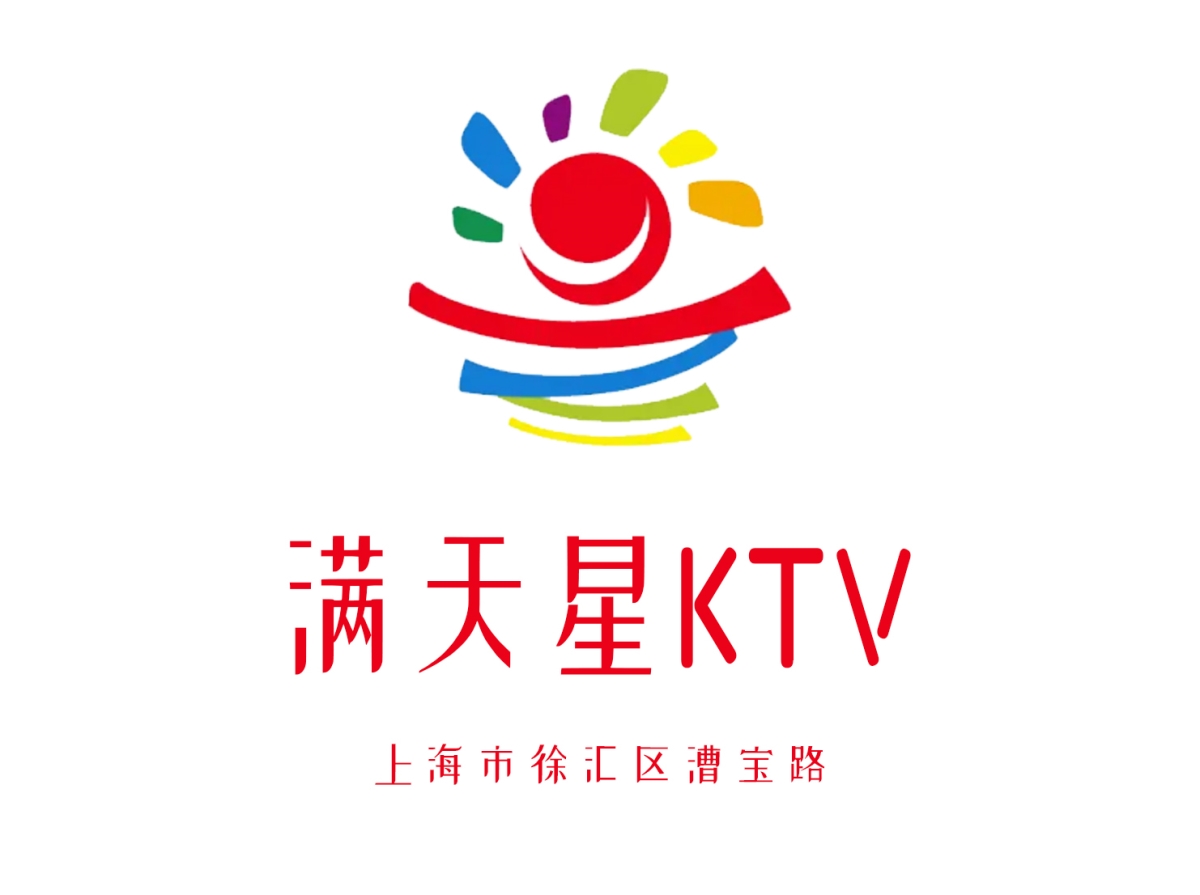 上海滿天星KTV