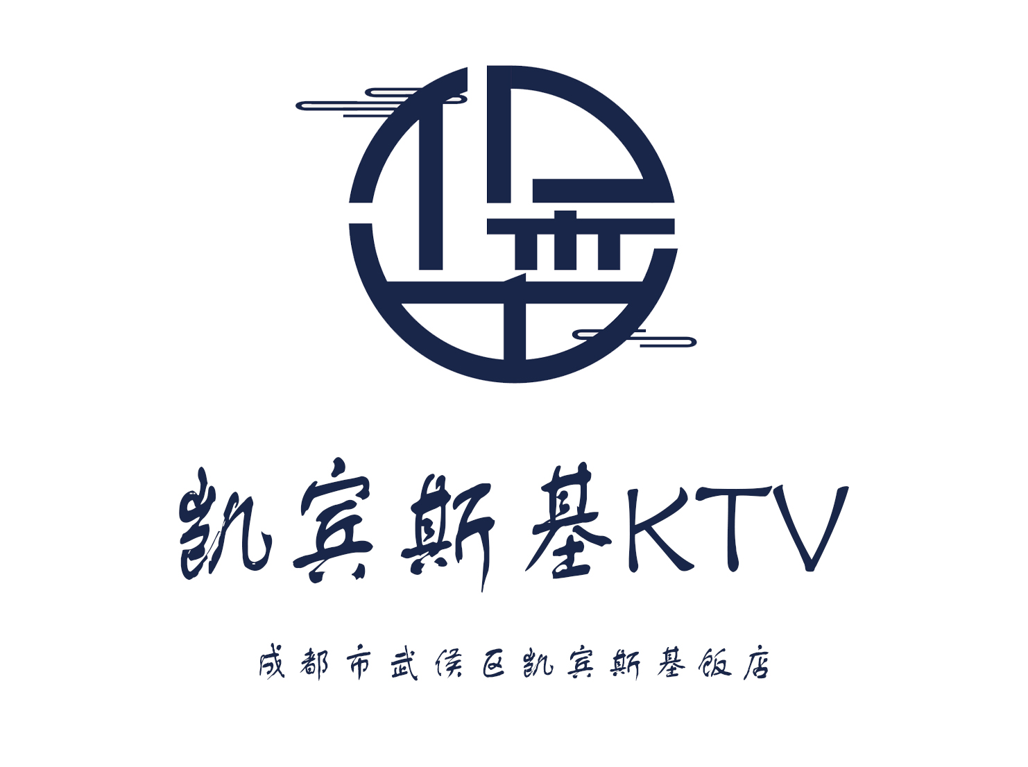 成都凱賓斯基KTV