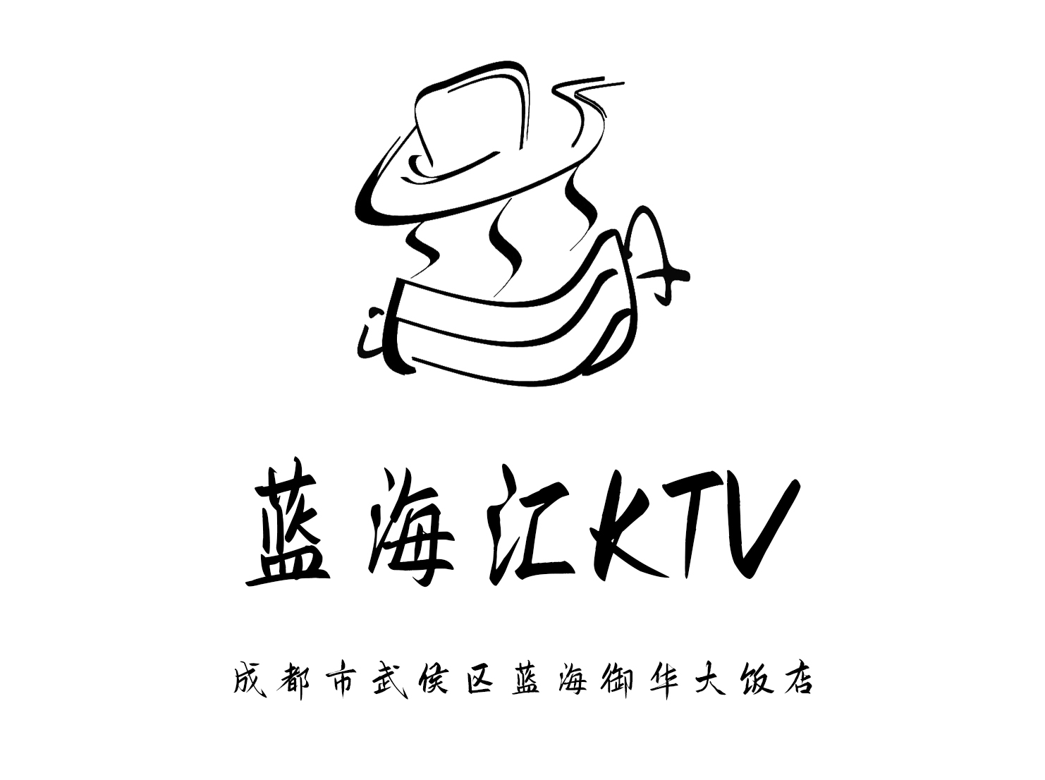 成都藍(lán)海匯KTV