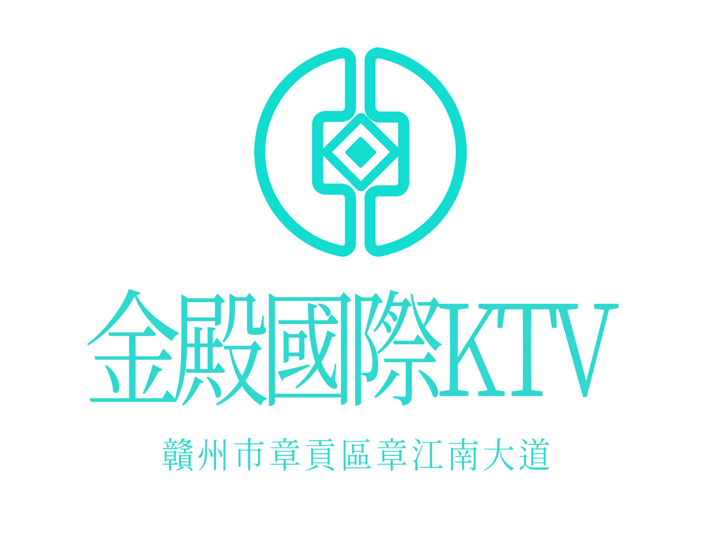 贛州金殿國(guó)際KTV