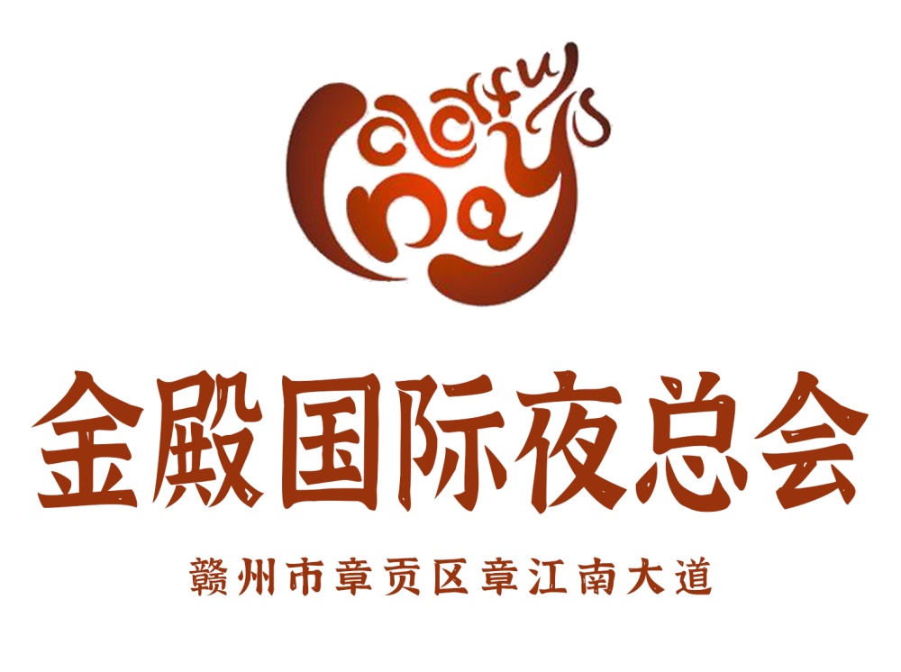 贛州金殿國(guó)際夜總會(huì)