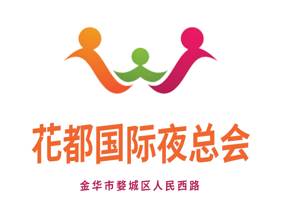 金華花都國(guó)際夜總會(huì)