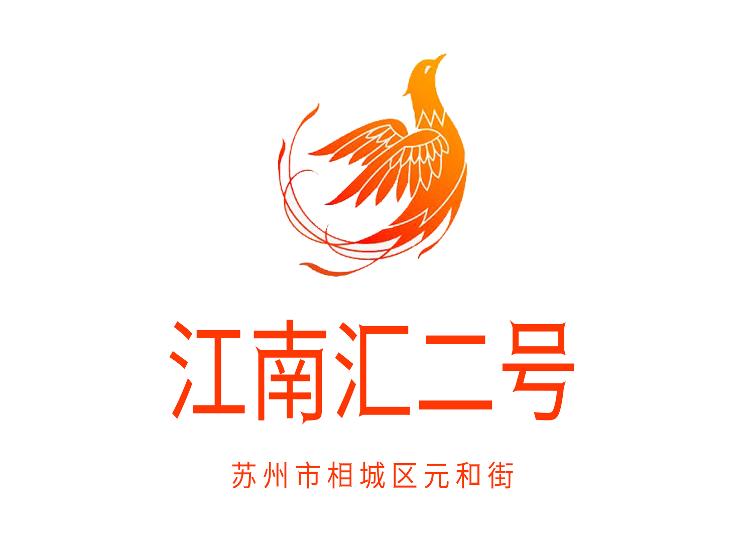 蘇州江南匯二號夜總會