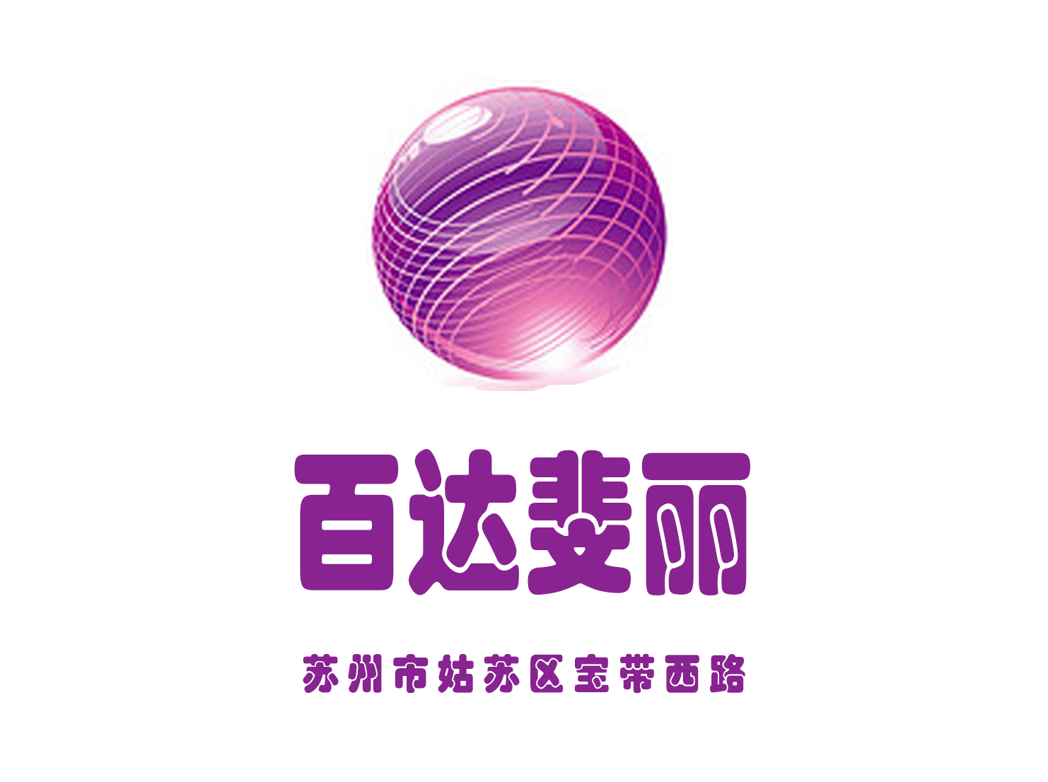 蘇州百達斐麗夜總會