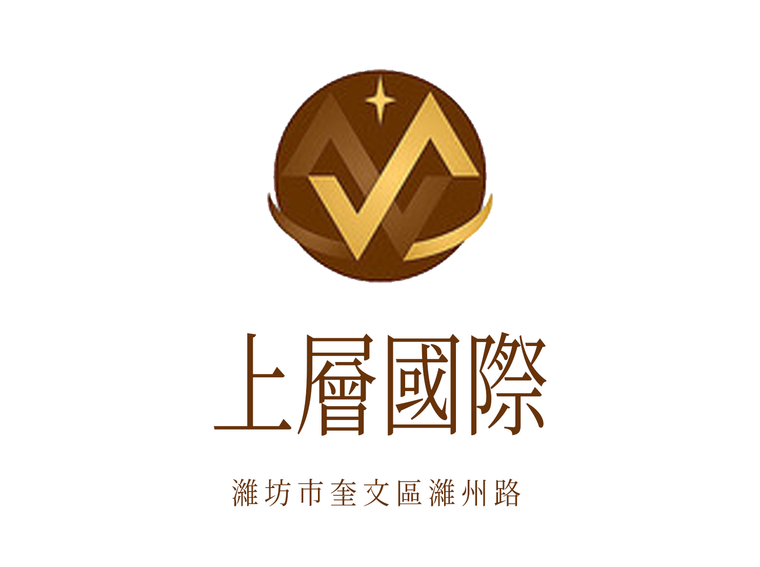 濰坊上層國際KTV