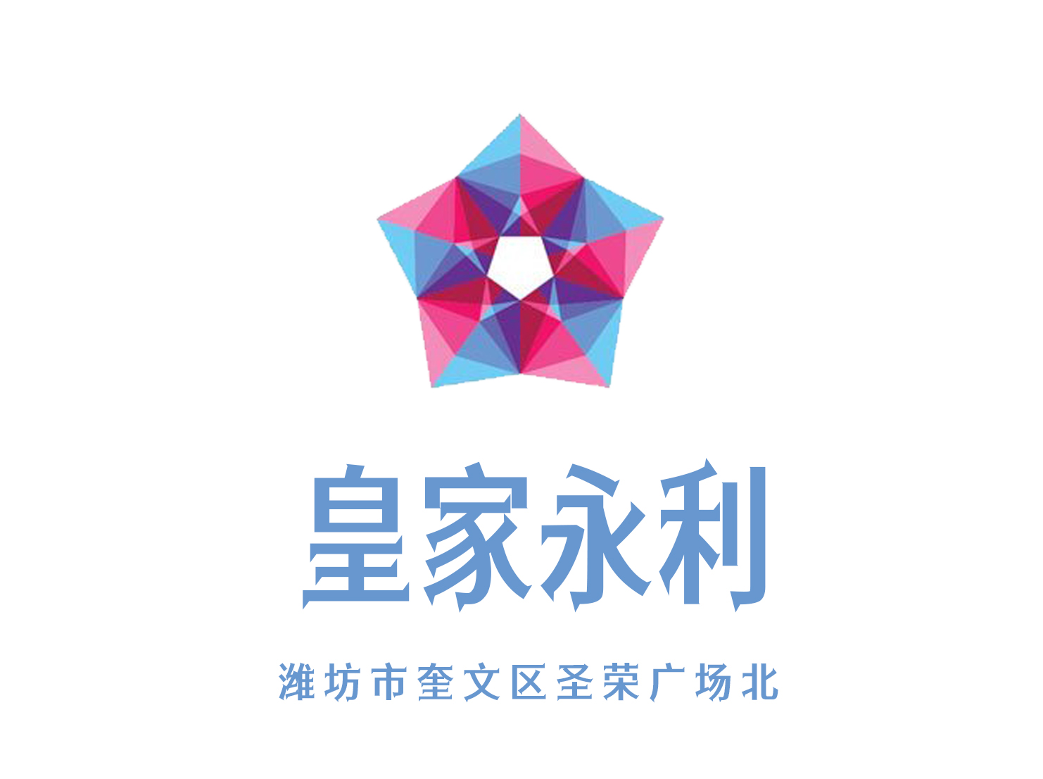 濰坊皇家永利夜總會