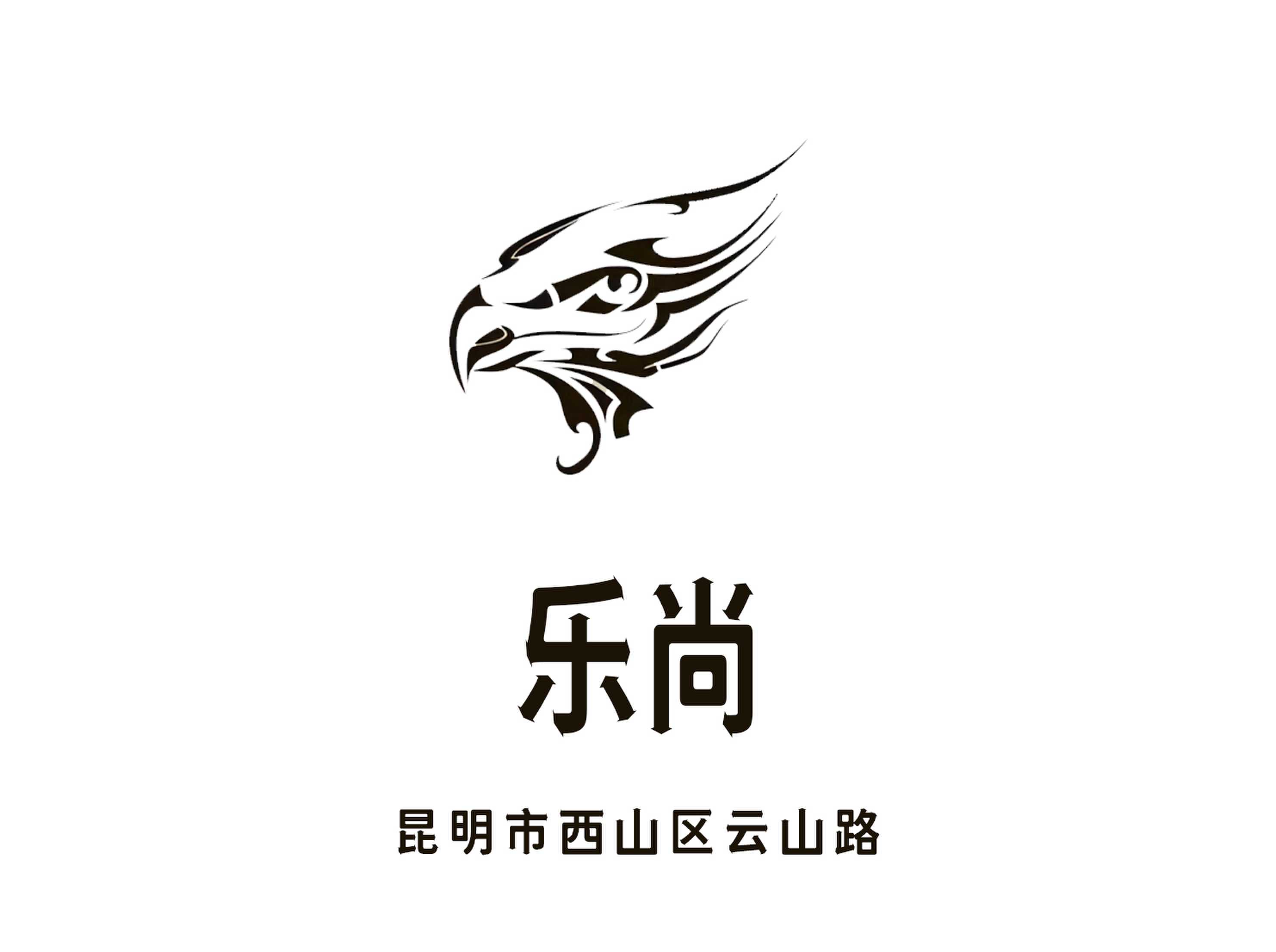 昆明樂尚KTV