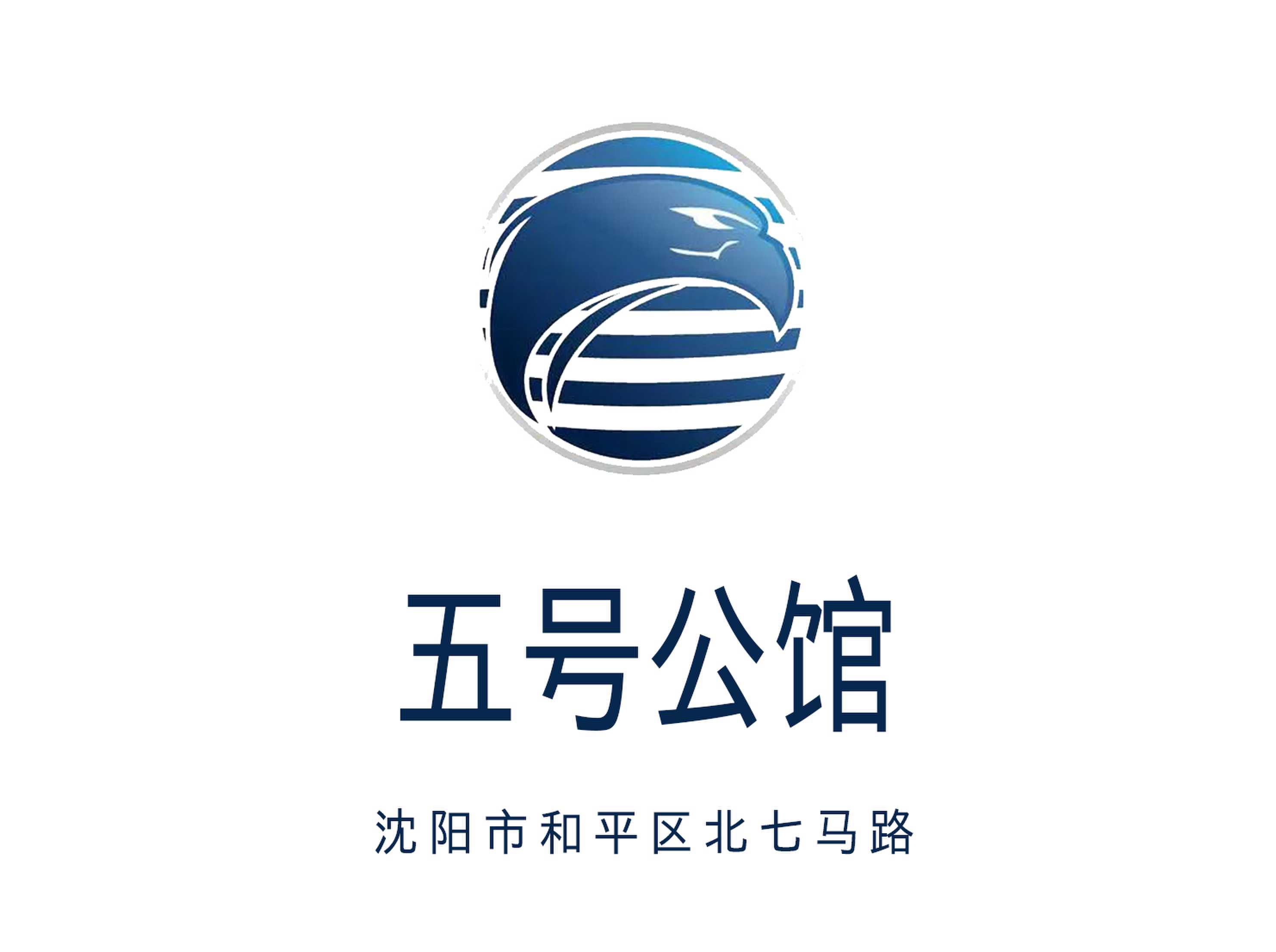 沈陽五號(hào)公館KTV