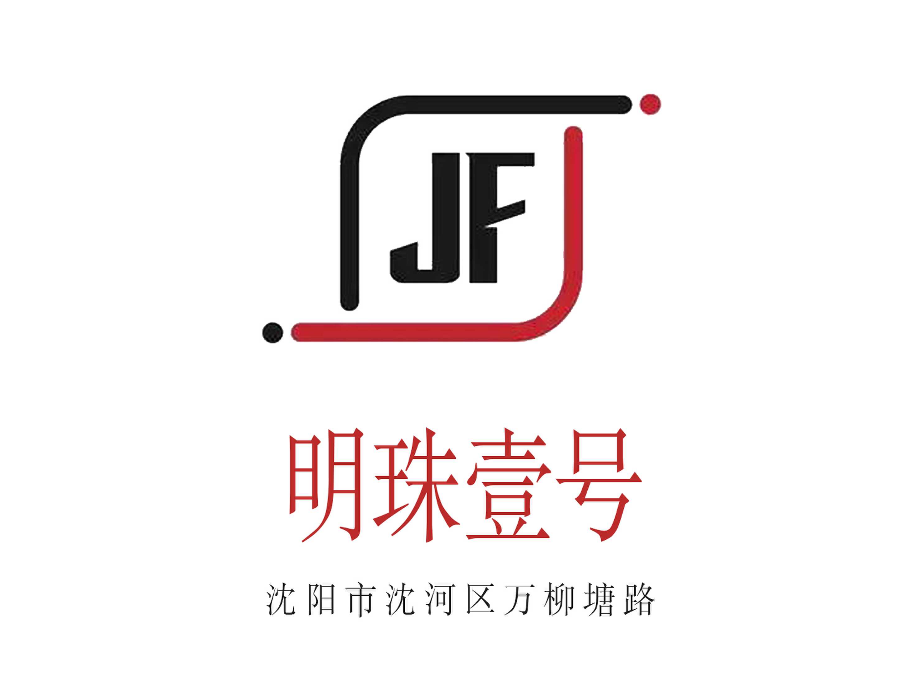 沈陽明珠壹號(hào)KTV