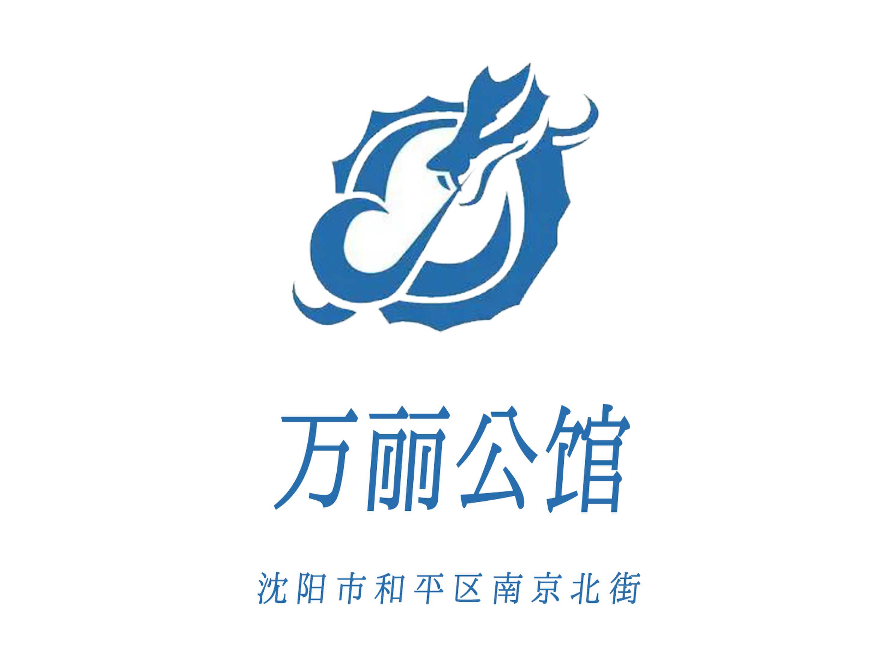 沈陽萬麗公館夜總會