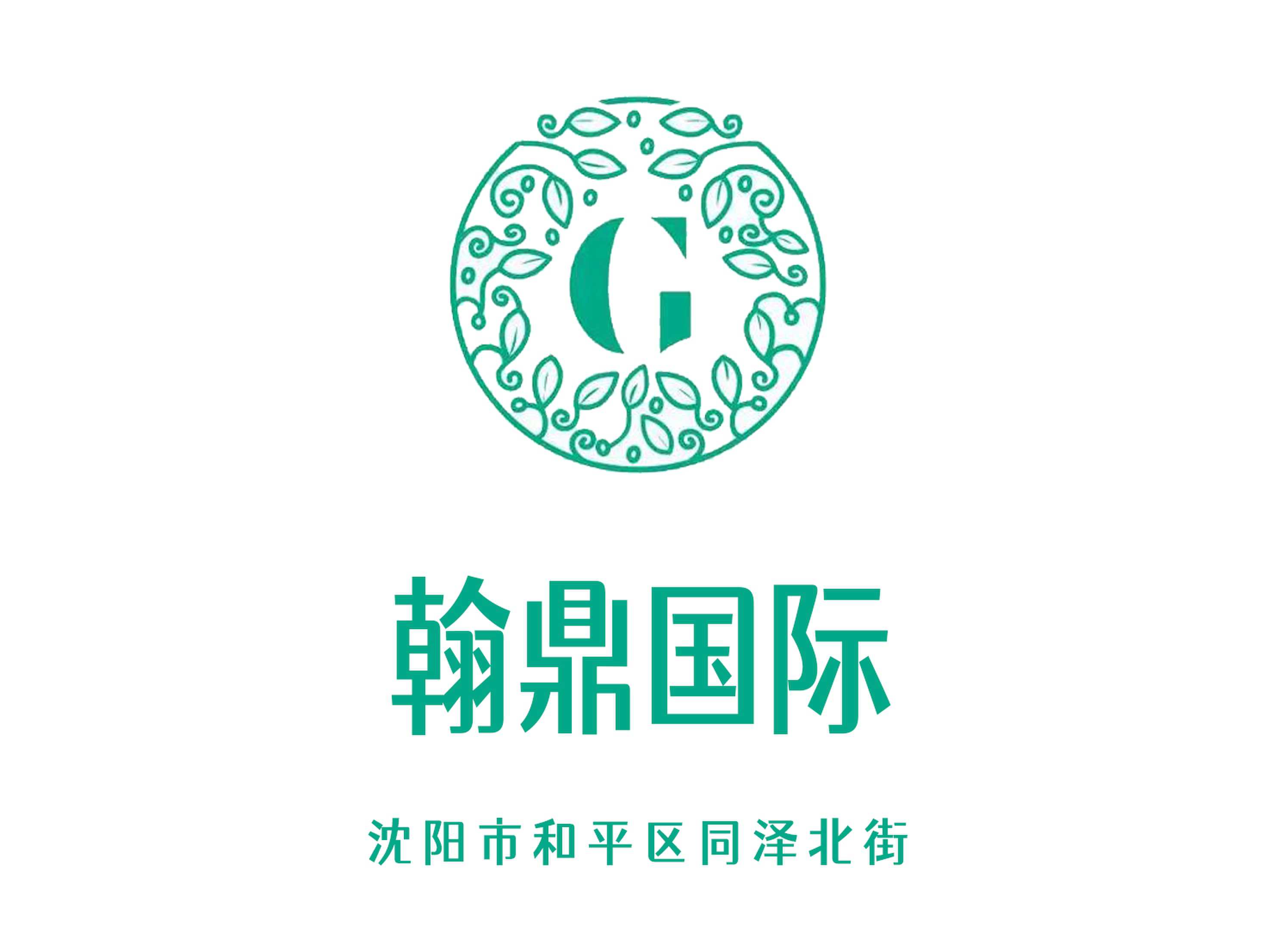 沈陽翰鼎國際夜總會