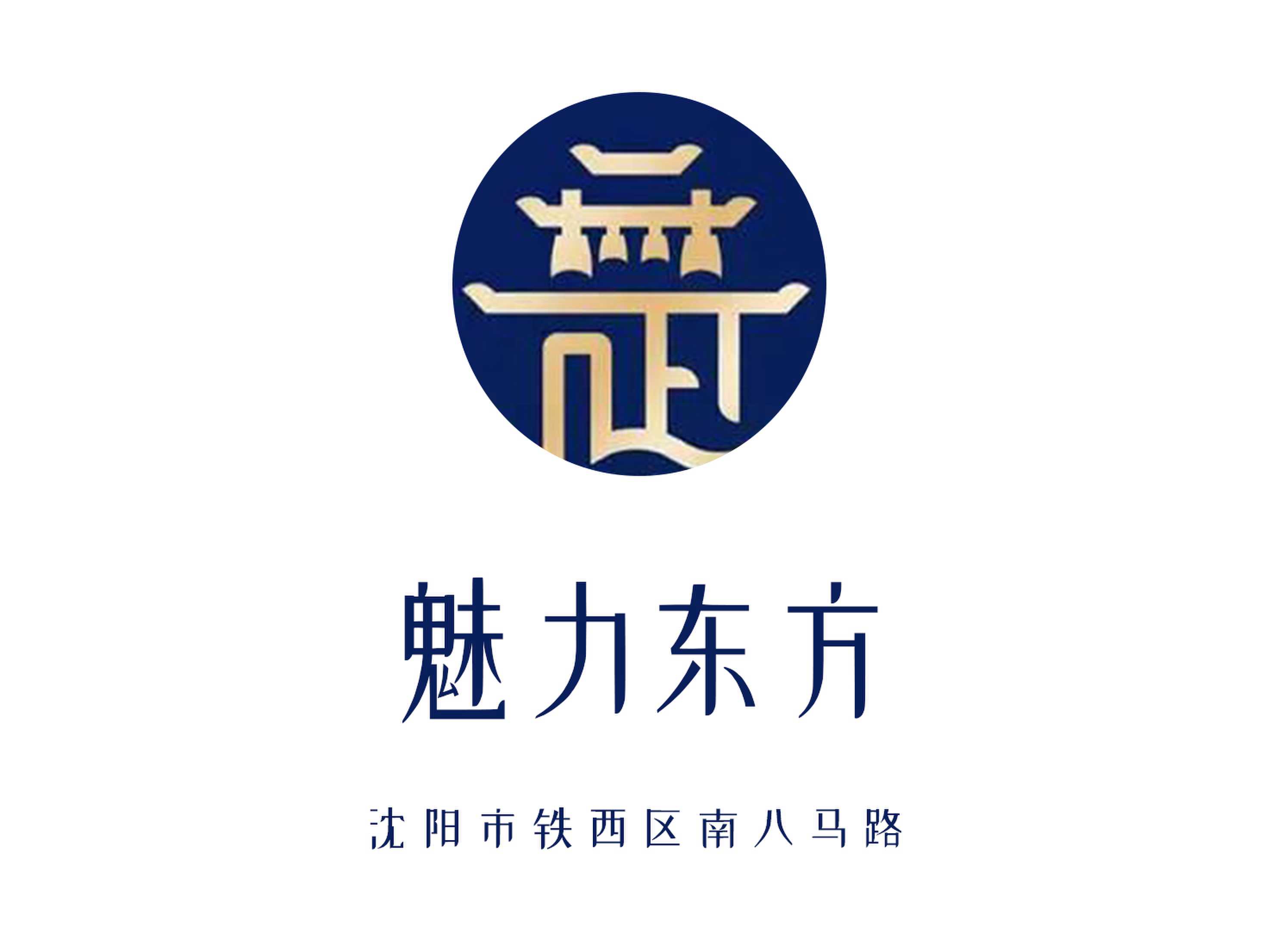 沈陽魅力東方夜總會