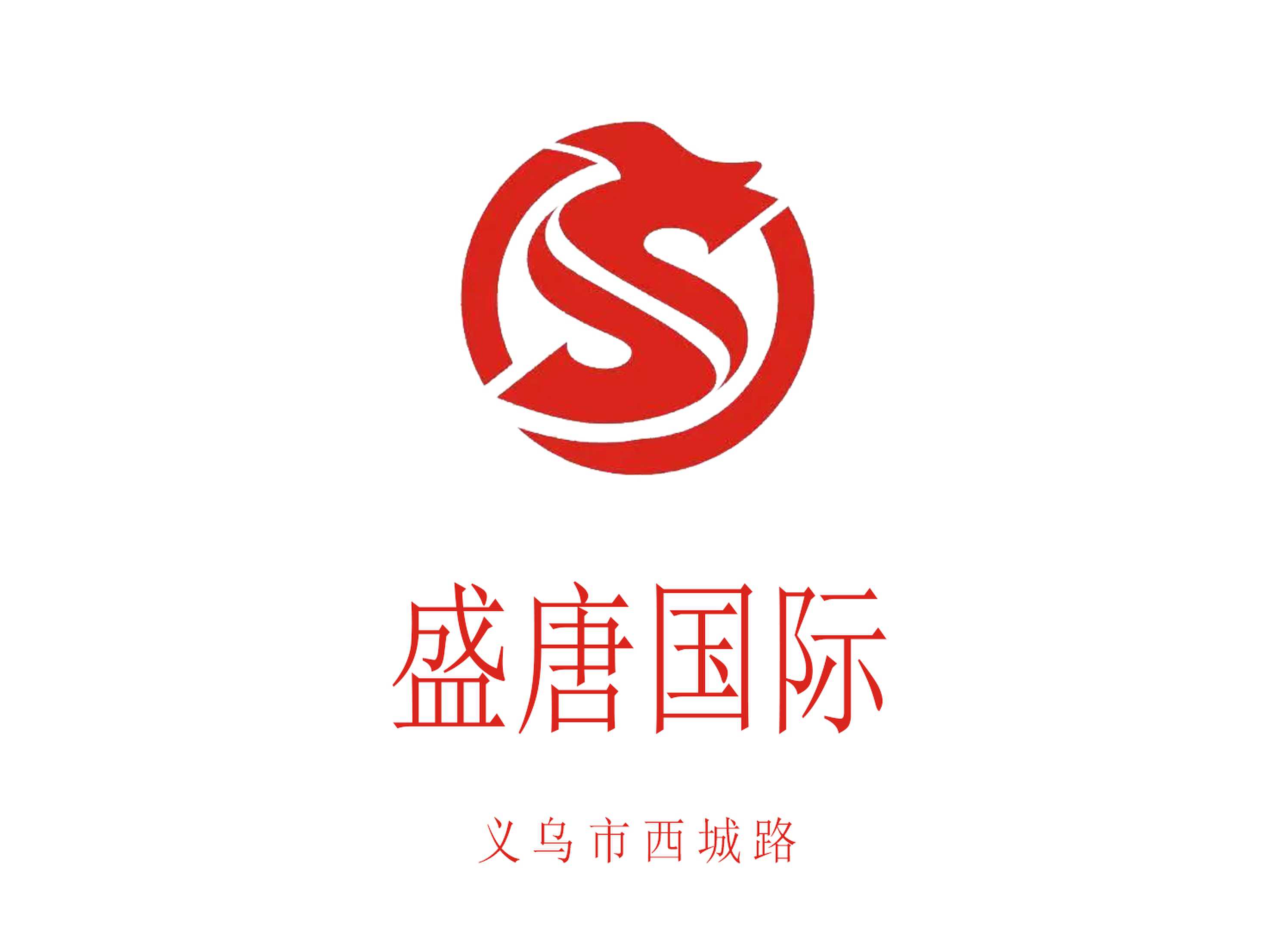 義烏盛唐國(guó)際KTV