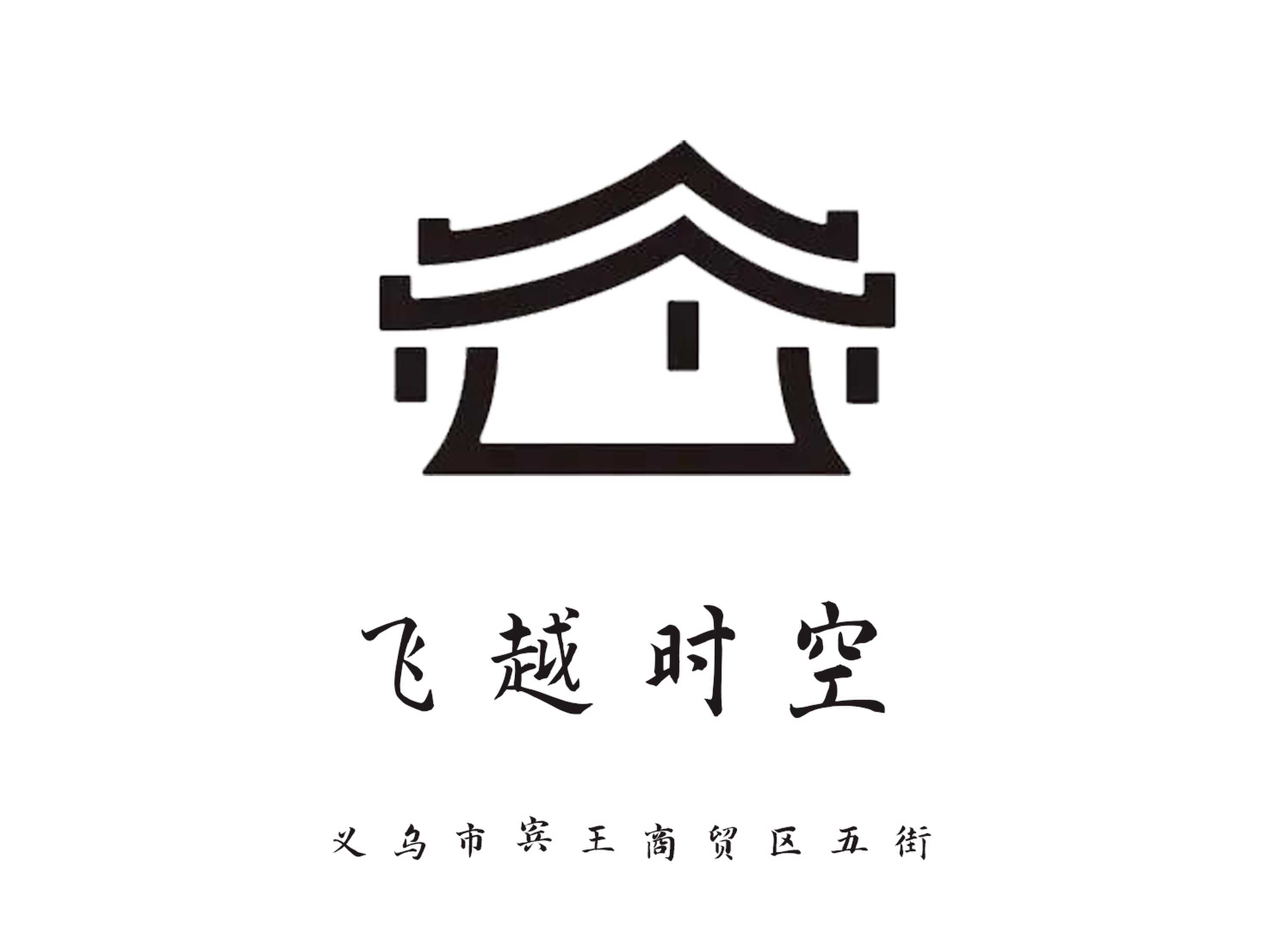 義烏飛越時(shí)空KTV