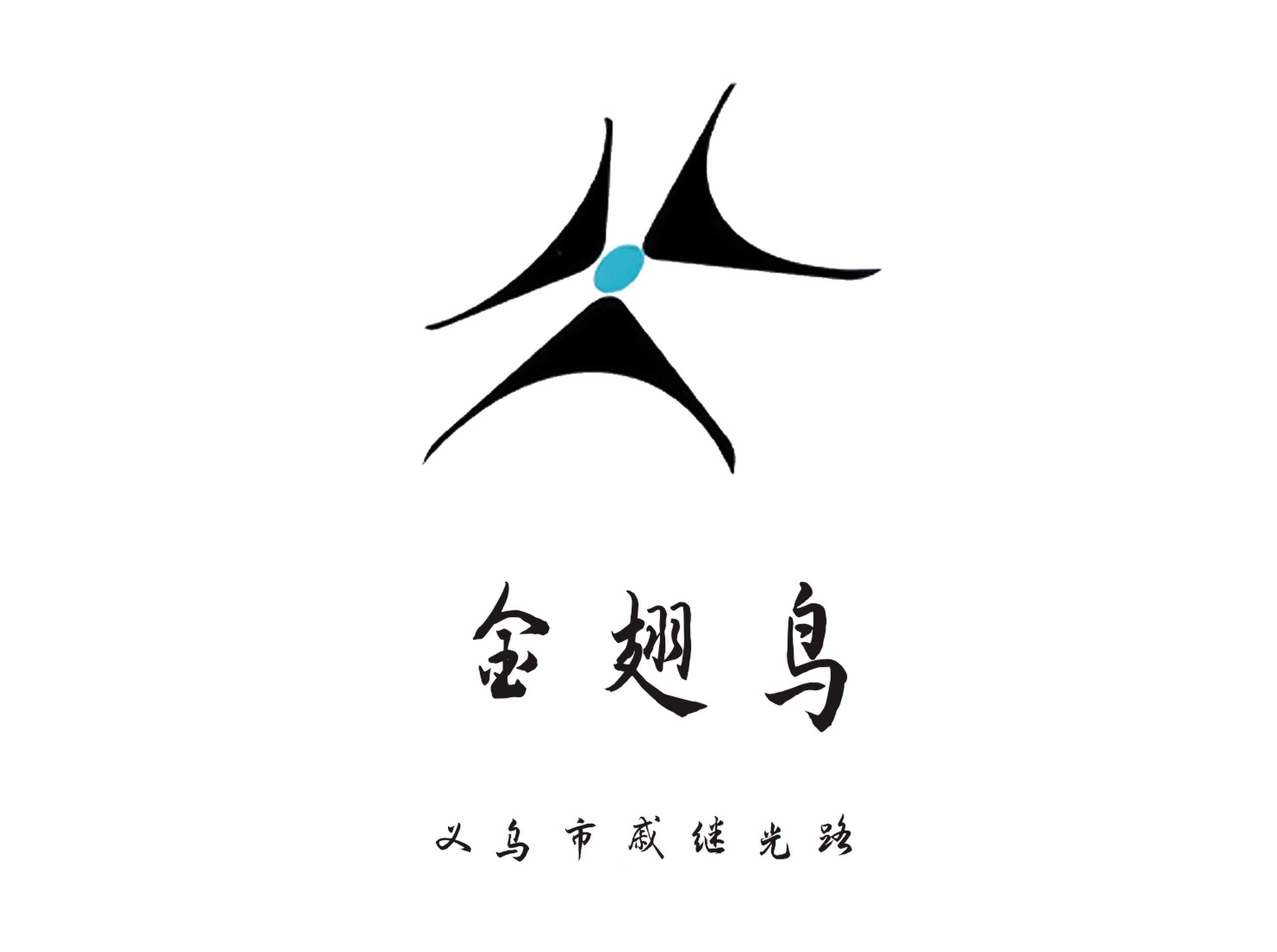 義烏金翅鳥(niǎo)KTV